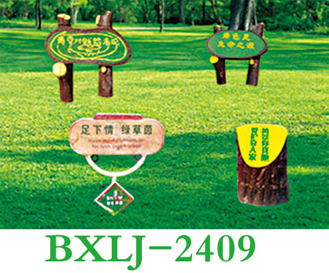 BXLJ-2409</a>