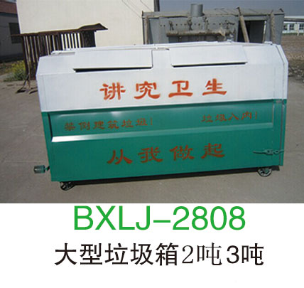 BXLJ-2808</a>